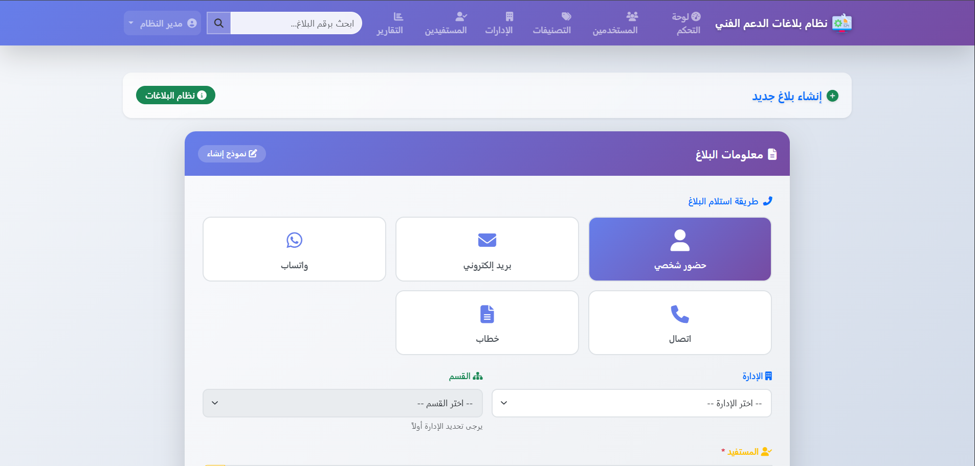 Fixltpro - Support Ticket System